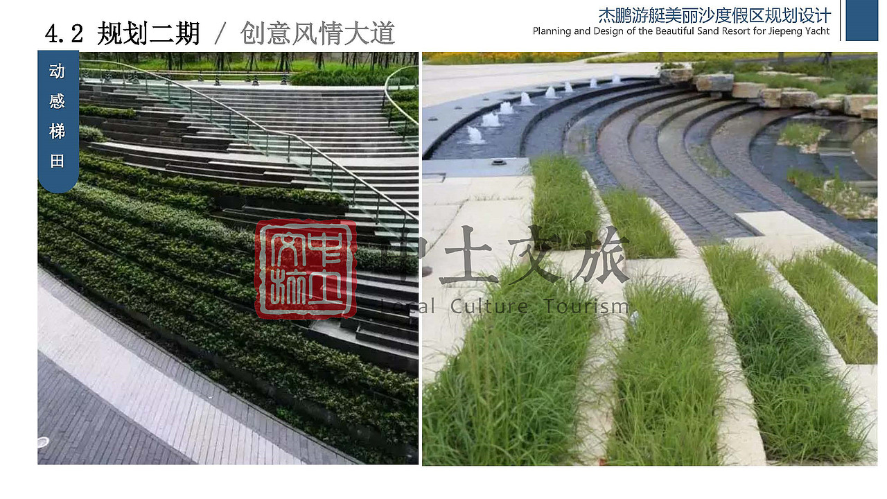 杰鹏游艇美丽沙度假区规划设计（图ZMjYxODMxMjg4） - 文案/策划 - 站酷设计师中土文旅原创素材 - 站酷ZCOOL