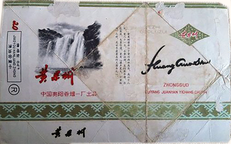 小时候的烟包，你还记得几样？（图ZNzQ2NjY4OTI=） - 包装 - 站酷设计师seashells原创素材 - 站酷ZCOOL