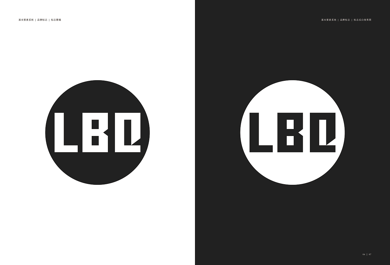 万邦德集团LBQ轴承品牌形象视觉识别系统设计