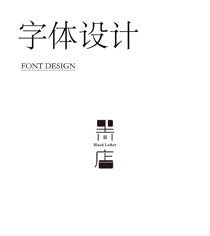 黑店 · 摄影品牌VI设计（图ZMTc4NjU3Mjg4） - 品牌 - 站酷设计师前线思维原创素材 - 站酷ZCOOL
