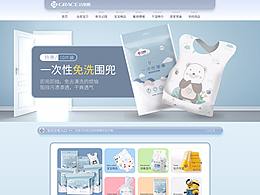 母嬰毛巾首頁(yè)