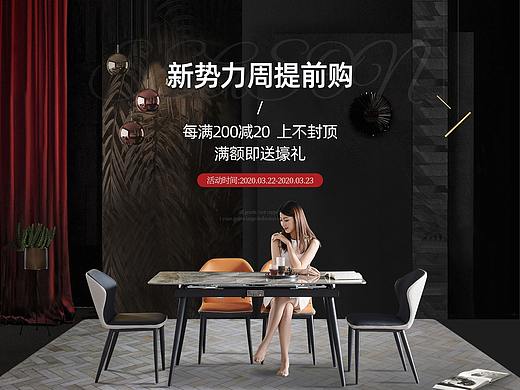 新势力周首页