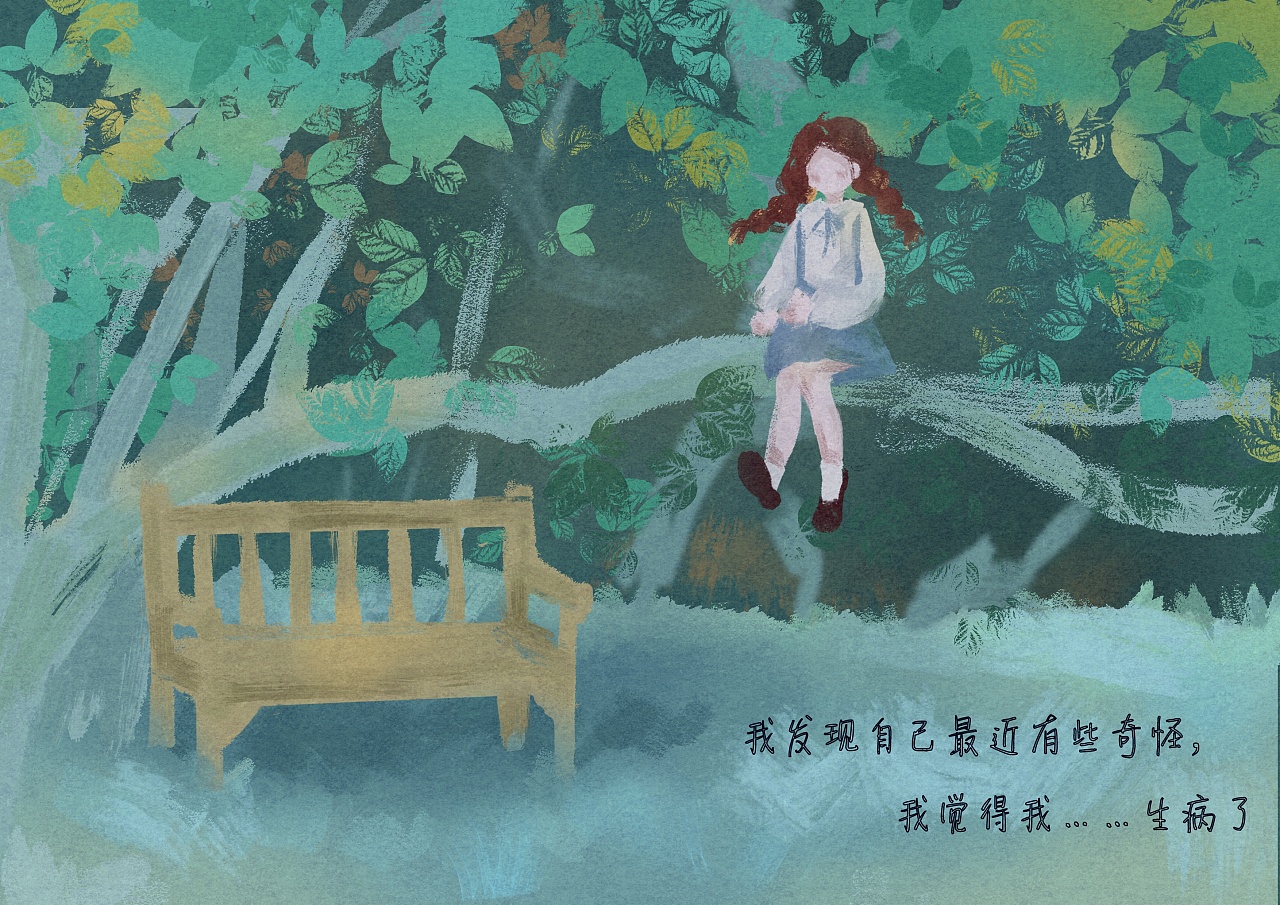 原创绘本——《我失忆了》