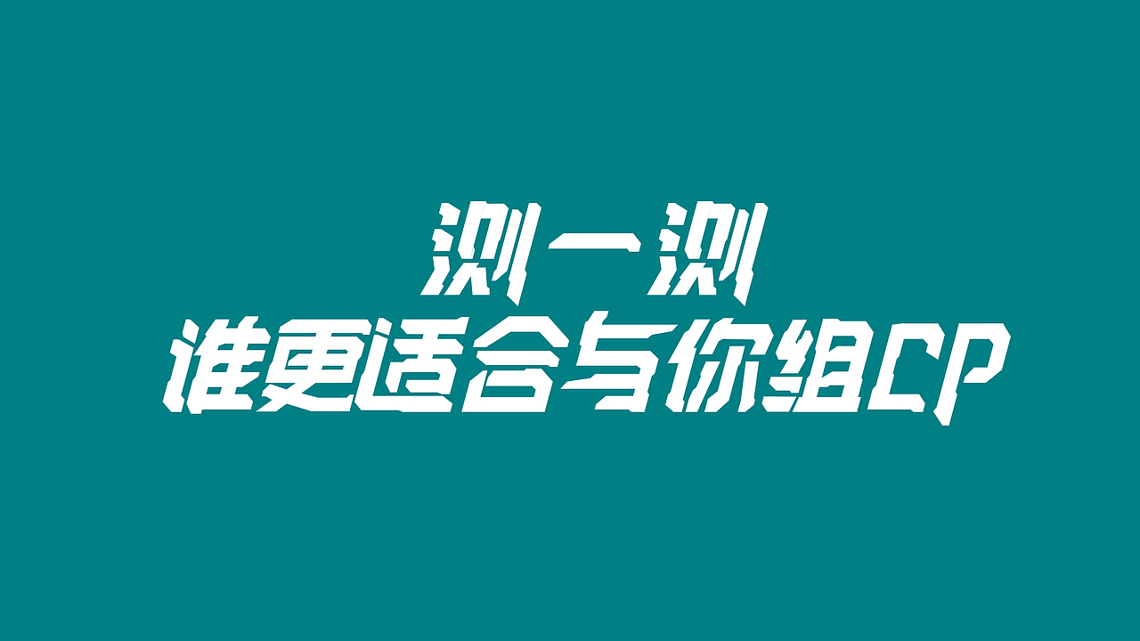 工作那些字（图ZMjUzMDUyNDM2） - 字体/字形 - 站酷设计师回首是否依旧原创素材 - 站酷ZCOOL