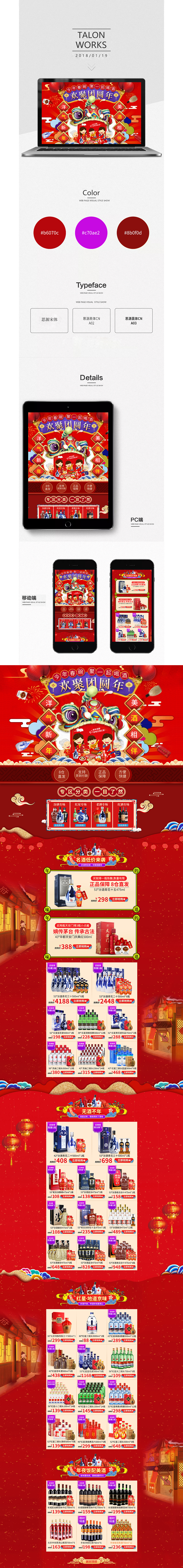 欢聚团员年（图ZMTA1MDE1ODEy） - 电商 - 站酷设计师韩小点66原创素材 - 站酷ZCOOL