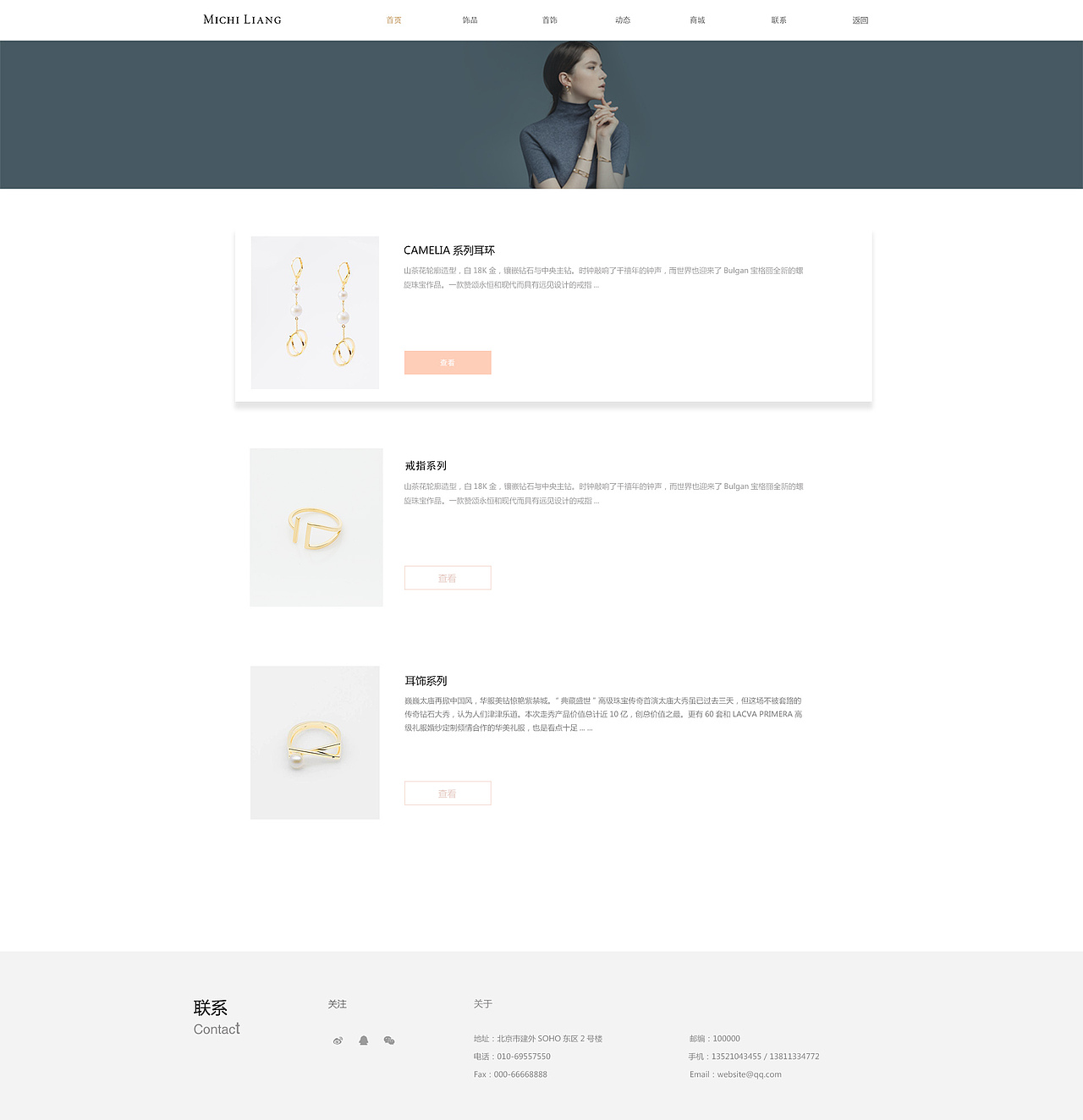 首饰官网（图ZMTQ3OTQ3MzYw） - 个人网站 - 站酷设计师白开水rln原创素材 - 站酷ZCOOL