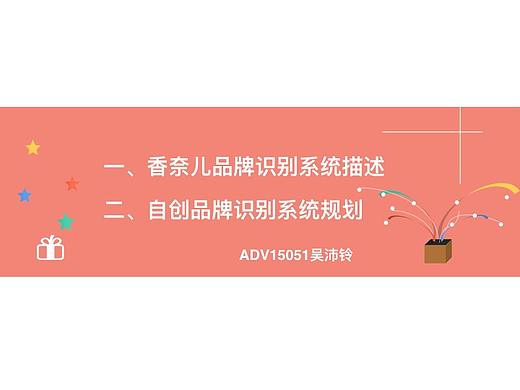 香奈儿品牌识别系统解析、自创品牌创立及品牌联合