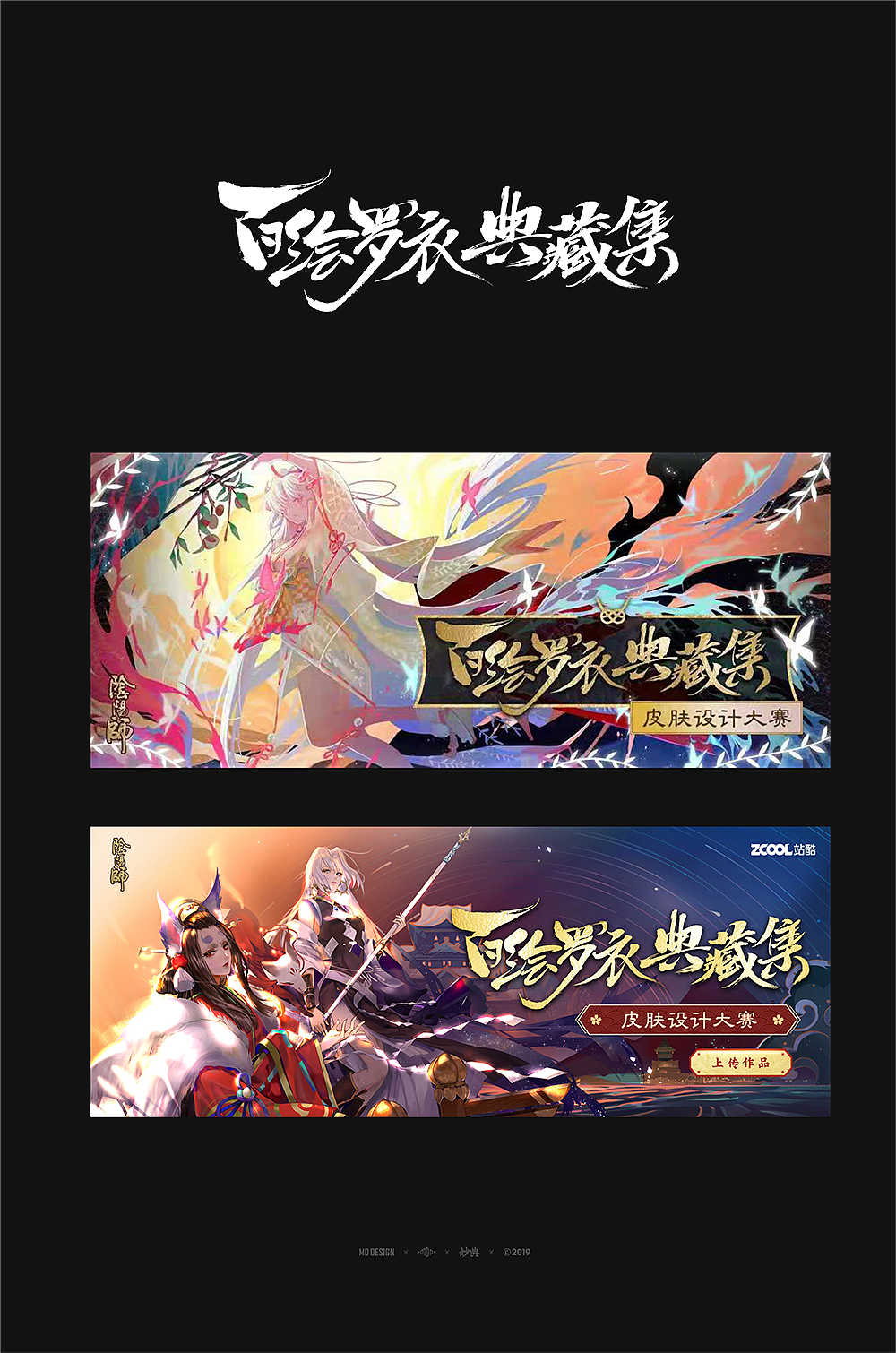 网易手游书法题字（图ZMTg3ODg3ODMy） - 字体/字形 - 站酷设计师妙典手写原创素材 - 站酷ZCOOL