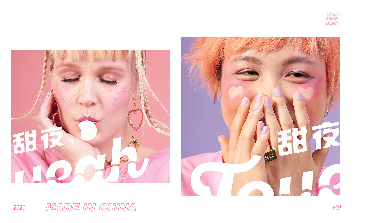 甜夜toyeah女性情趣衣物用品（图ZMjAzMTY1ODUy） - 品牌 - 站酷设计师等等我马上到原创素材 - 站酷ZCOOL