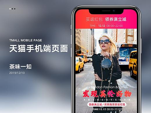 天猫自定义手机端页面