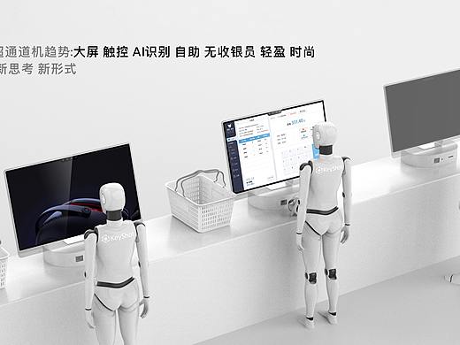 畅想商超未来支付场景