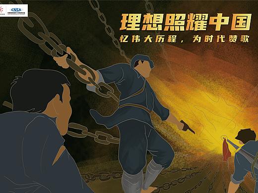 理想照耀中国 | 大广赛建党100周年海报