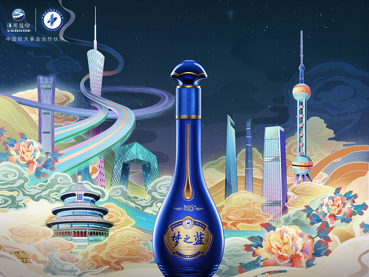 梦之蓝-嫦娥五号助力h5|插画|商业插画|banban半半 - 原创作品 - 站酷