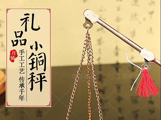 小铜秤产品详情页