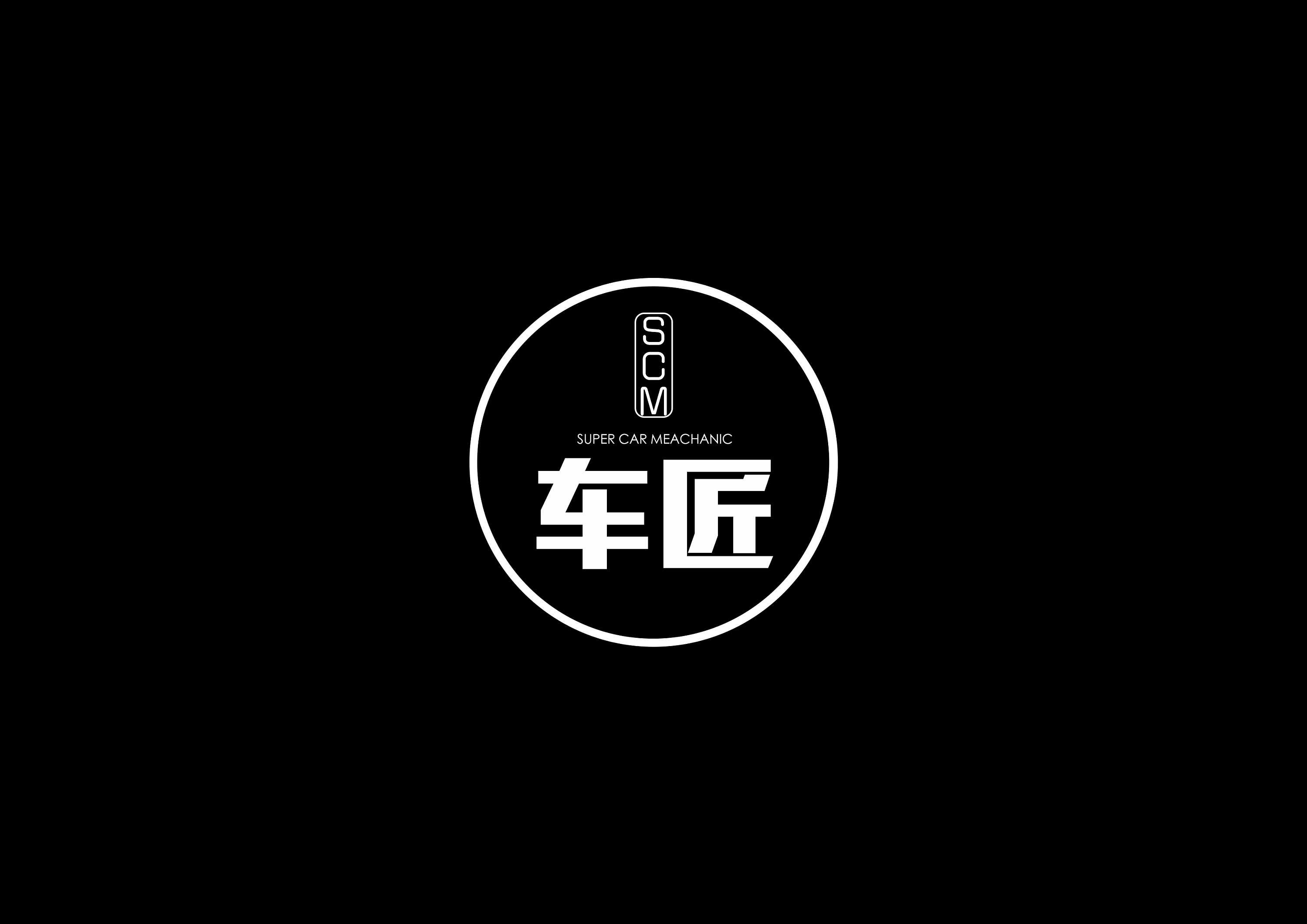 车匠-logo设计(56练)