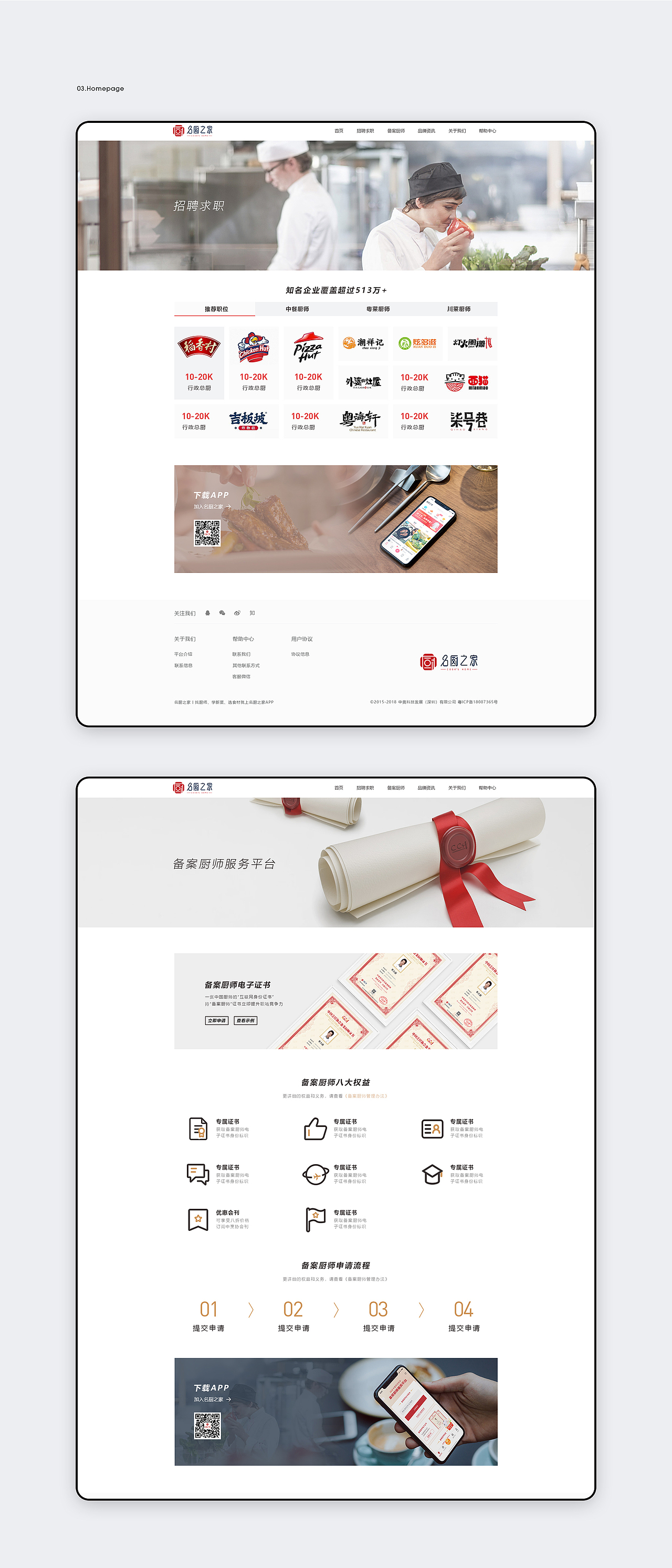 WEB X DESIGN（图ZMjE3ODA1MDQ0） - 企业官网 - 站酷设计师藤布疼原创素材 - 站酷ZCOOL