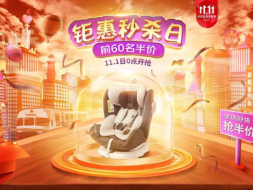 双11活动页面