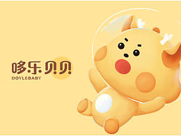 哆樂貝貝ip+包裝設(shè)計