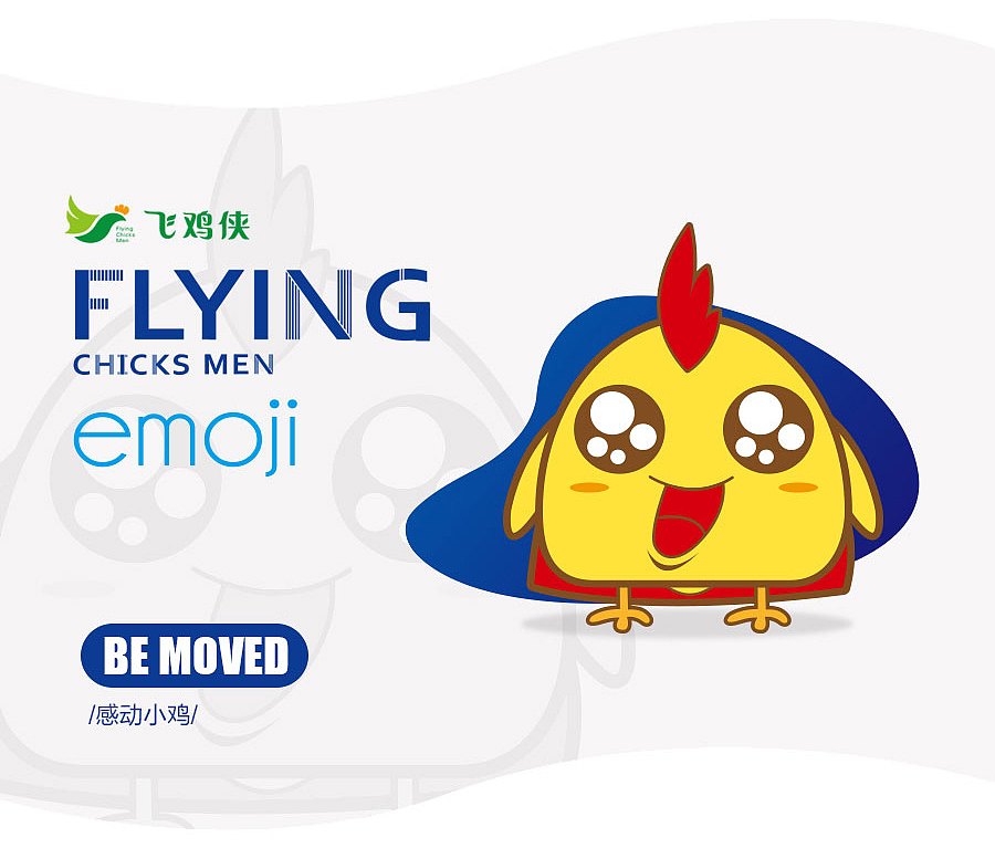 EMOJI-超小鸡卡通形象设计（图ZNTg4NzY1MjA=） - IP形象 - 站酷设计师天宇品牌设计原创素材 - 站酷ZCOOL