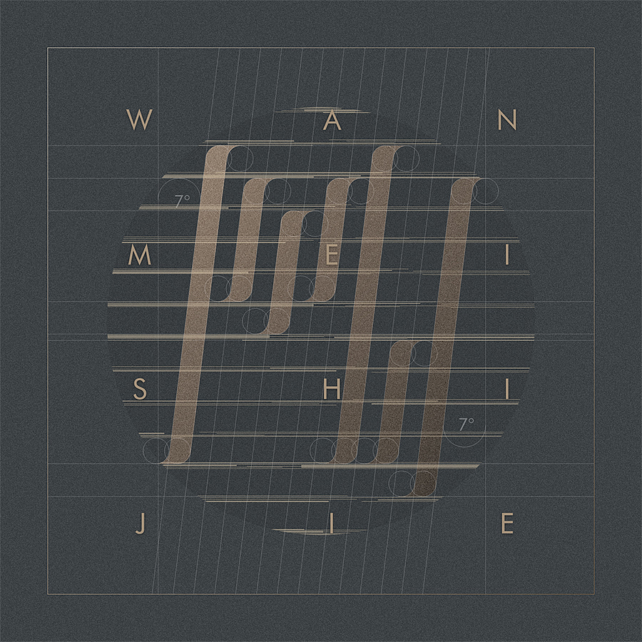 幸运的seven,完美的数字---7