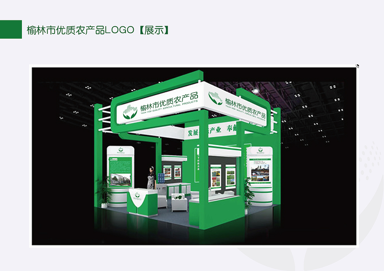 榆林市优质农产品LOGO（图ZMTA3MjMwOTcy） - Logo - 站酷设计师龙格设计原创素材 - 站酷ZCOOL