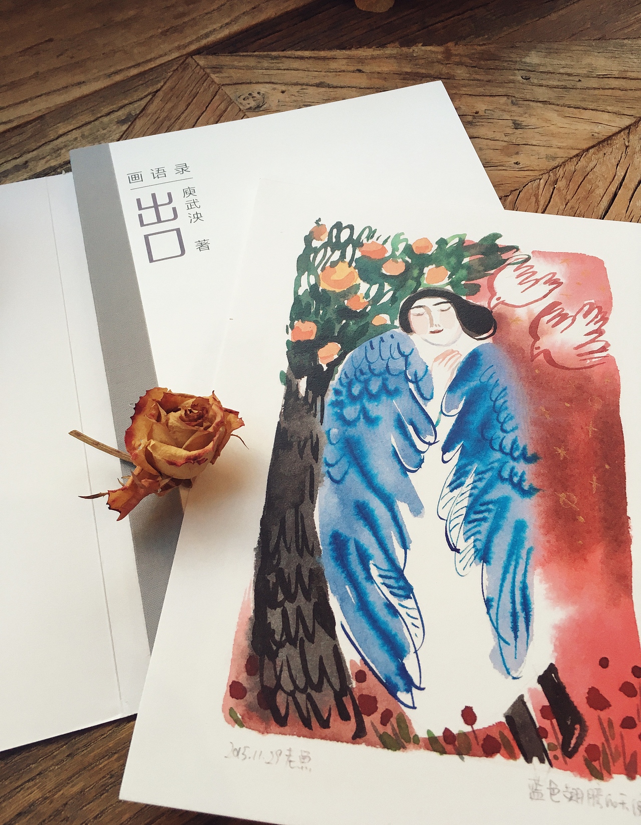 个人画集《出口》