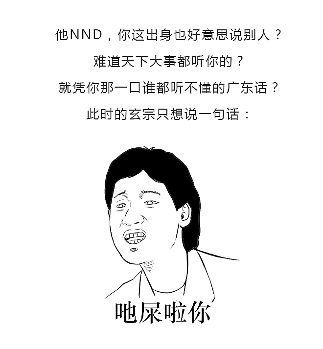 唐朝“盛极而衰”背后的秘密（图ZMTQ1MzY0NjMy） - 中/长篇漫画 - 站酷设计师晶姐漫侃原创素材 - 站酷ZCOOL