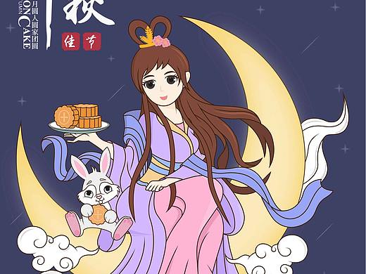 中秋佳节