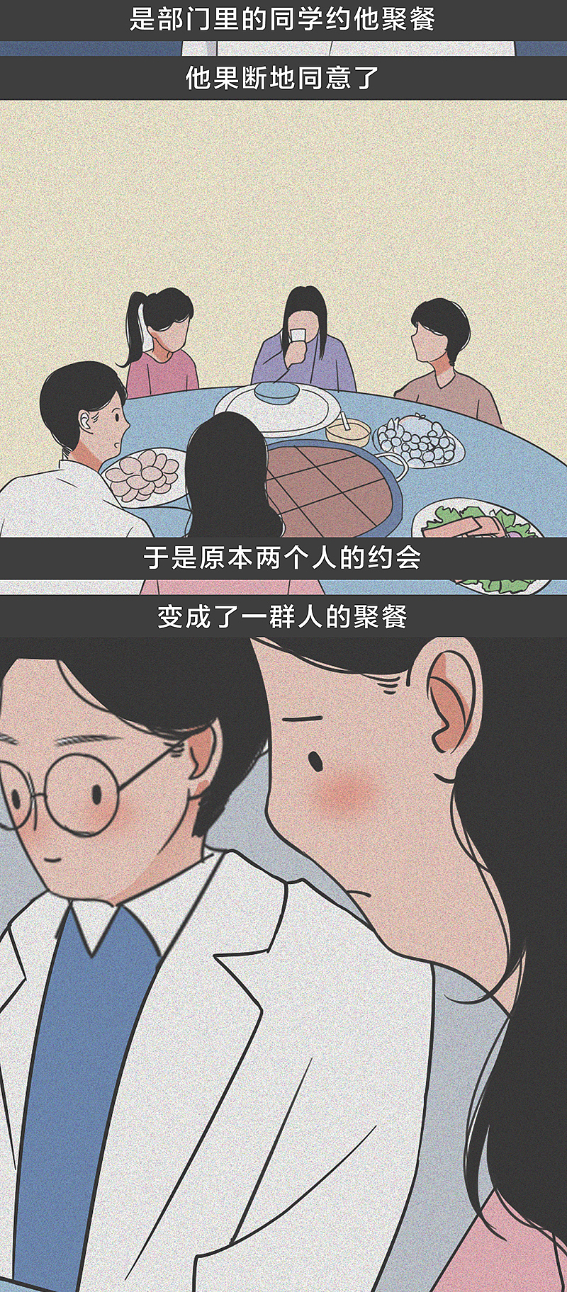 爱情（图ZMTk2MTA3MTc2） - 中/长篇漫画 - 站酷设计师阿苍呀原创素材 - 站酷ZCOOL