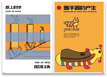 打开脑洞！（图ZMjMzNTQzODU2） - 书籍/画册 - 站酷设计师Tsaner原创素材 - 站酷ZCOOL