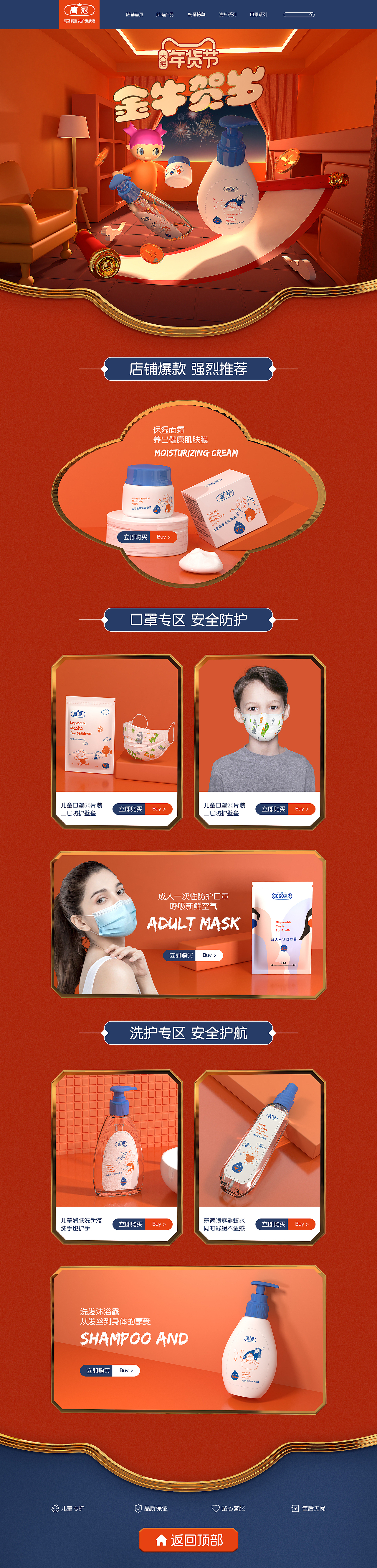 C4D-母婴洗护年货节页面（图ZMjM2MjgxMDQ0） - 电商 - 站酷设计师改那原创素材 - 站酷ZCOOL