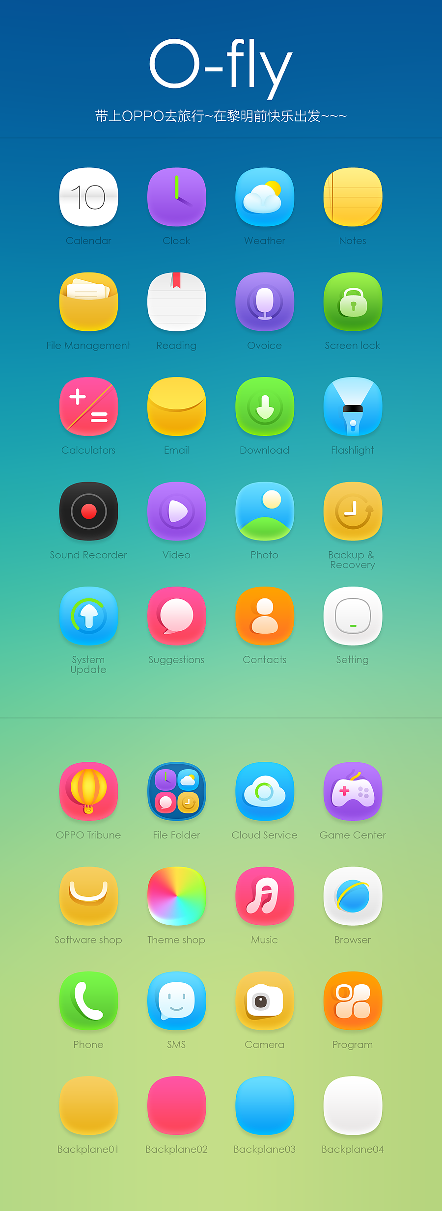 O-fly（图ZMTUyMDk3ODg=） - APP界面 - 站酷设计师拼命小三郎原创素材 - 站酷ZCOOL