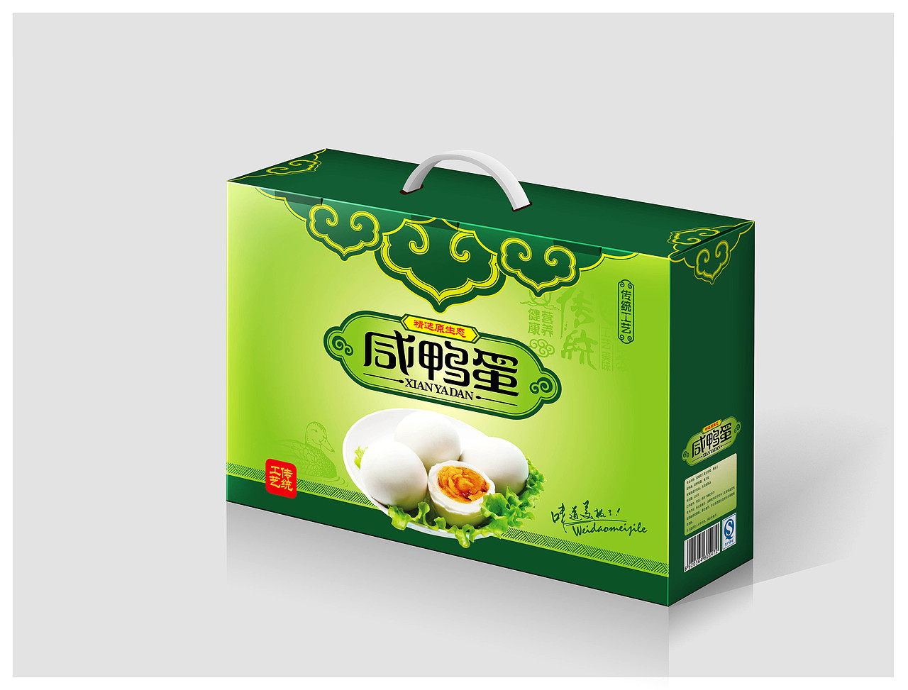 咸鸭蛋包装
