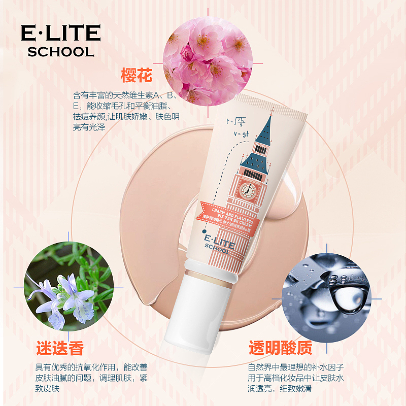 E.LITE-SCHOOL/BB霜详情页（图ZODI5NjQyMzI=） - 电商 - 站酷设计师嘉顿曲琪原创素材 - 站酷ZCOOL
