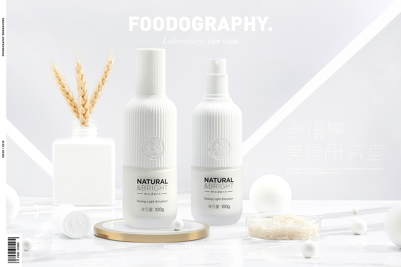 夏日补水逆龄神器 春纪化妆品 食摄集 | foodography（图ZMTIxNDY1NjMy） - 产品摄影 - 站酷设计师Foodography原创素材 - 站酷ZCOOL