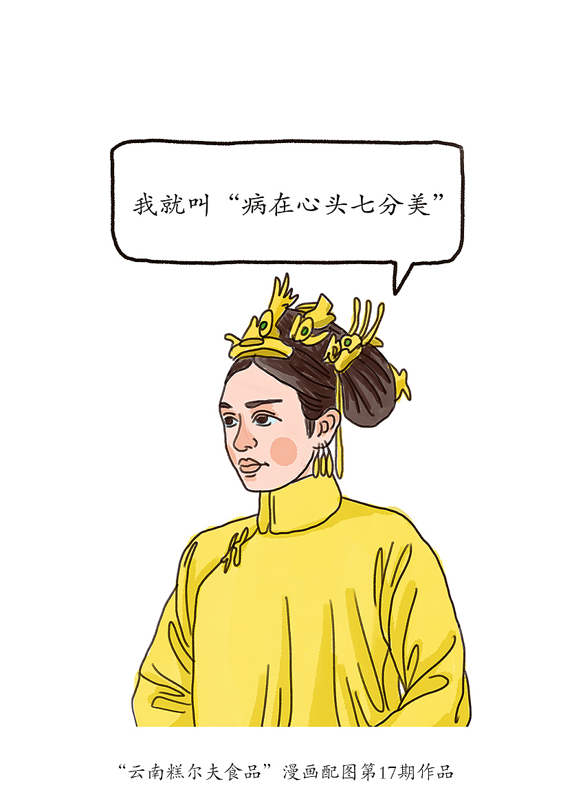 “云南糕尔夫食品”公号漫画配图绘制(合集第三期)
