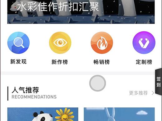 有藝App分享流程動(dòng)效設(shè)計(jì)（個(gè)人主頁(yè)-ZMzIxNTA4ODA=） - 動(dòng)效設(shè)計(jì) - 站酷設(shè)計(jì)師WZCang原創(chuàng)素材 - 站酷ZCOOL