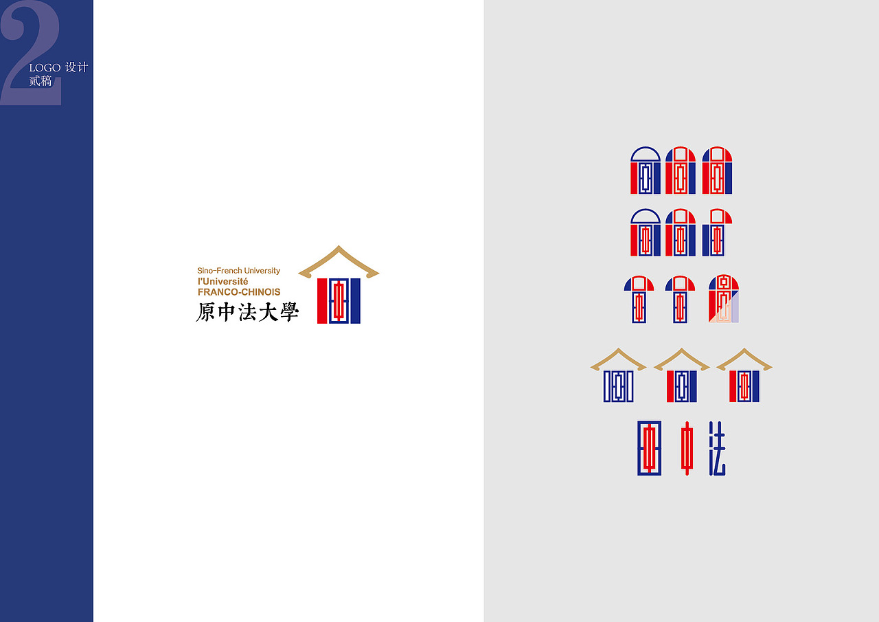 【LOGO】原中法大学LOGO设计——百年民国史坐标北京（图ZMTYyNTUzMTQ4） - Logo - 站酷设计师玩耍色彩_RickLi原创素材 - 站酷ZCOOL
