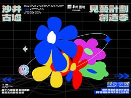 插画