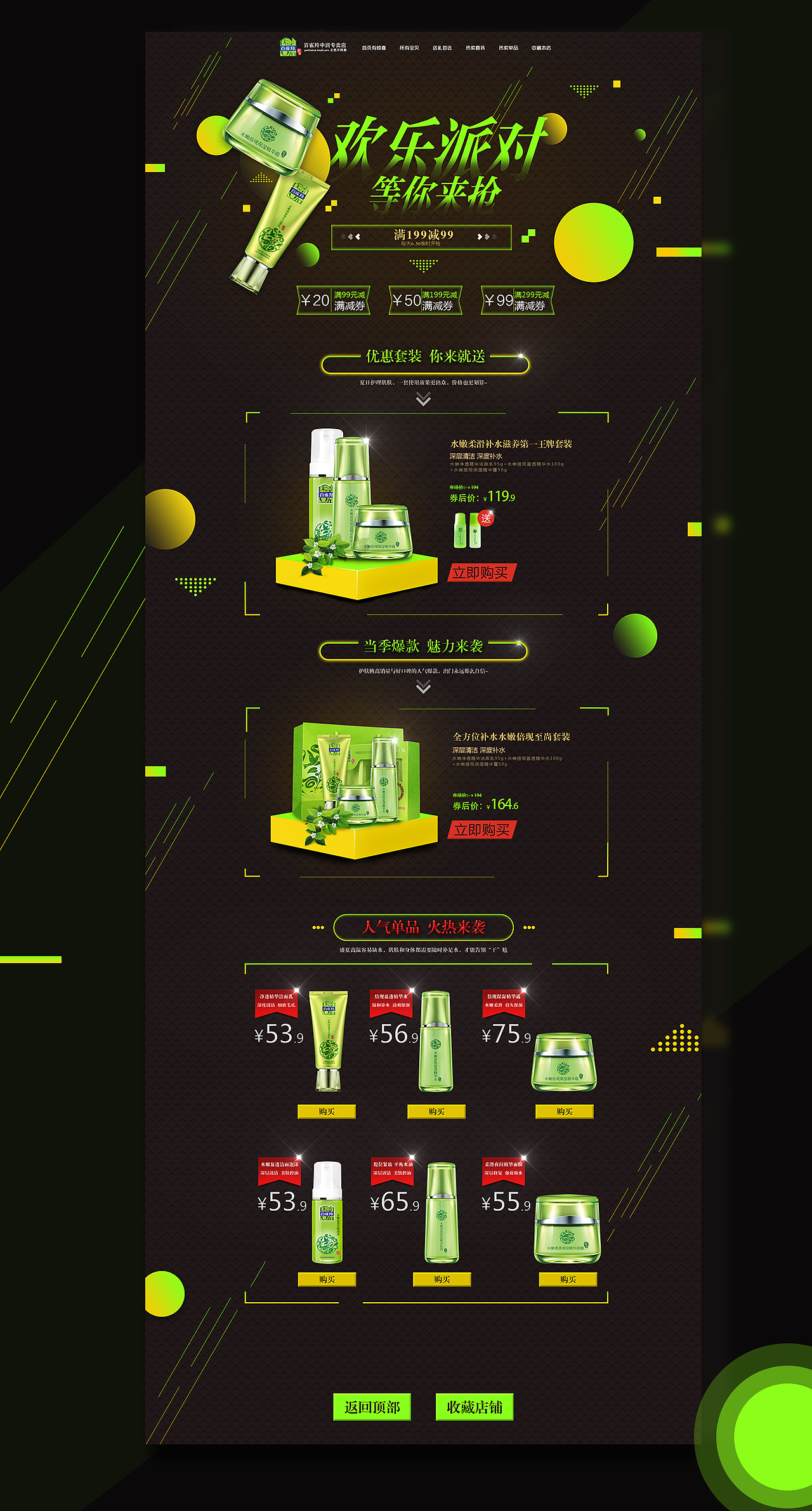 网页设计（图ZODc4MTA4NDQ=） - 电商 - 站酷设计师杨沐晨曦原创素材 - 站酷ZCOOL