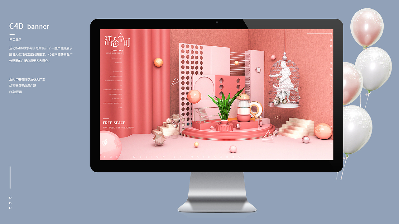 C4D 作品