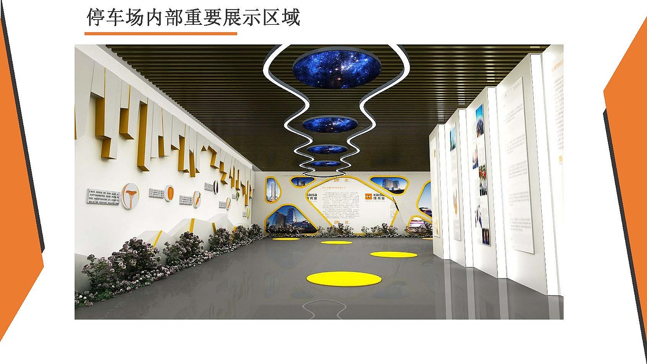 佳兆业新世界氛围包装（图ZMjA2NzU4NzQw） - 展陈设计 - 站酷设计师fufu00at原创素材 - 站酷ZCOOL