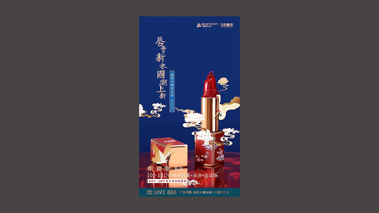 雅居乐﹒金麟府（图ZMjMzMDkzNzE2） - 品牌 - 站酷设计师藏翩原创素材 - 站酷ZCOOL