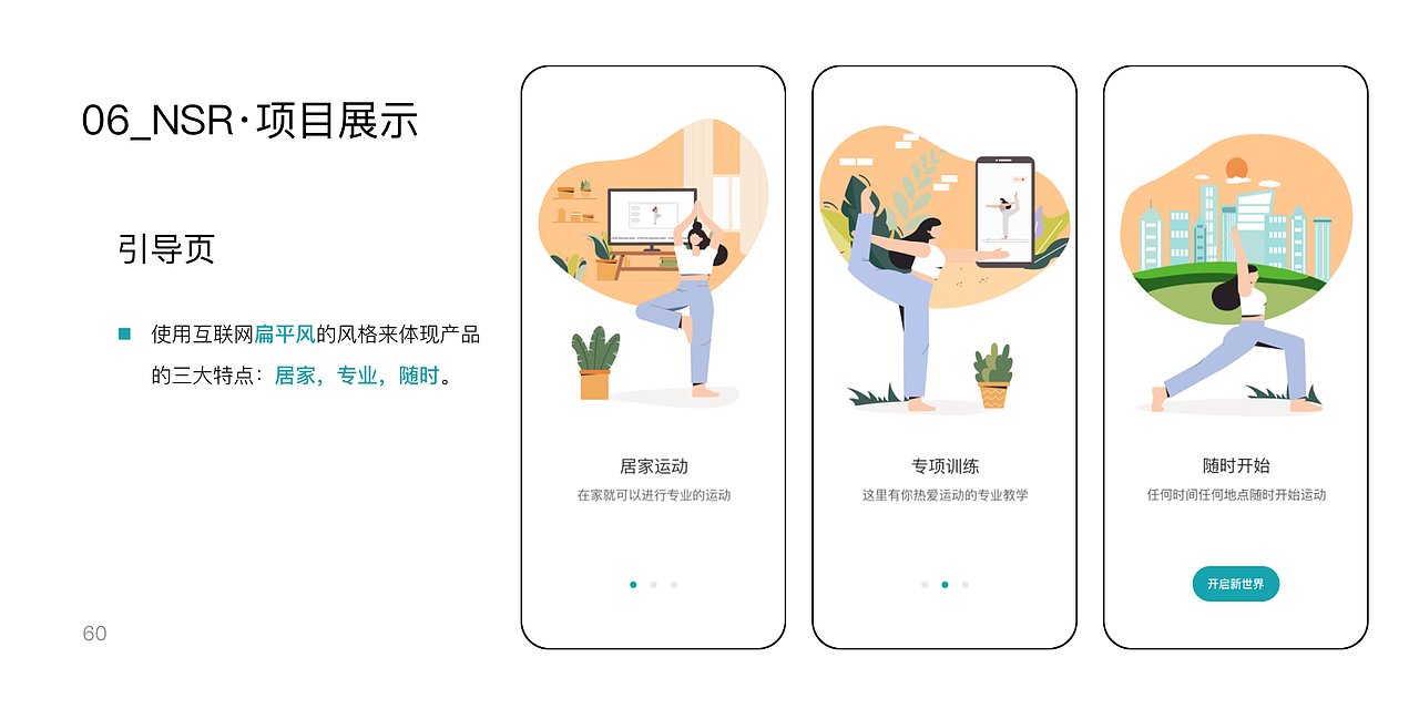 作品集（图ZMjQ5NzY0NTg0） - APP界面 - 站酷设计师行走的小熊猫原创素材 - 站酷ZCOOL