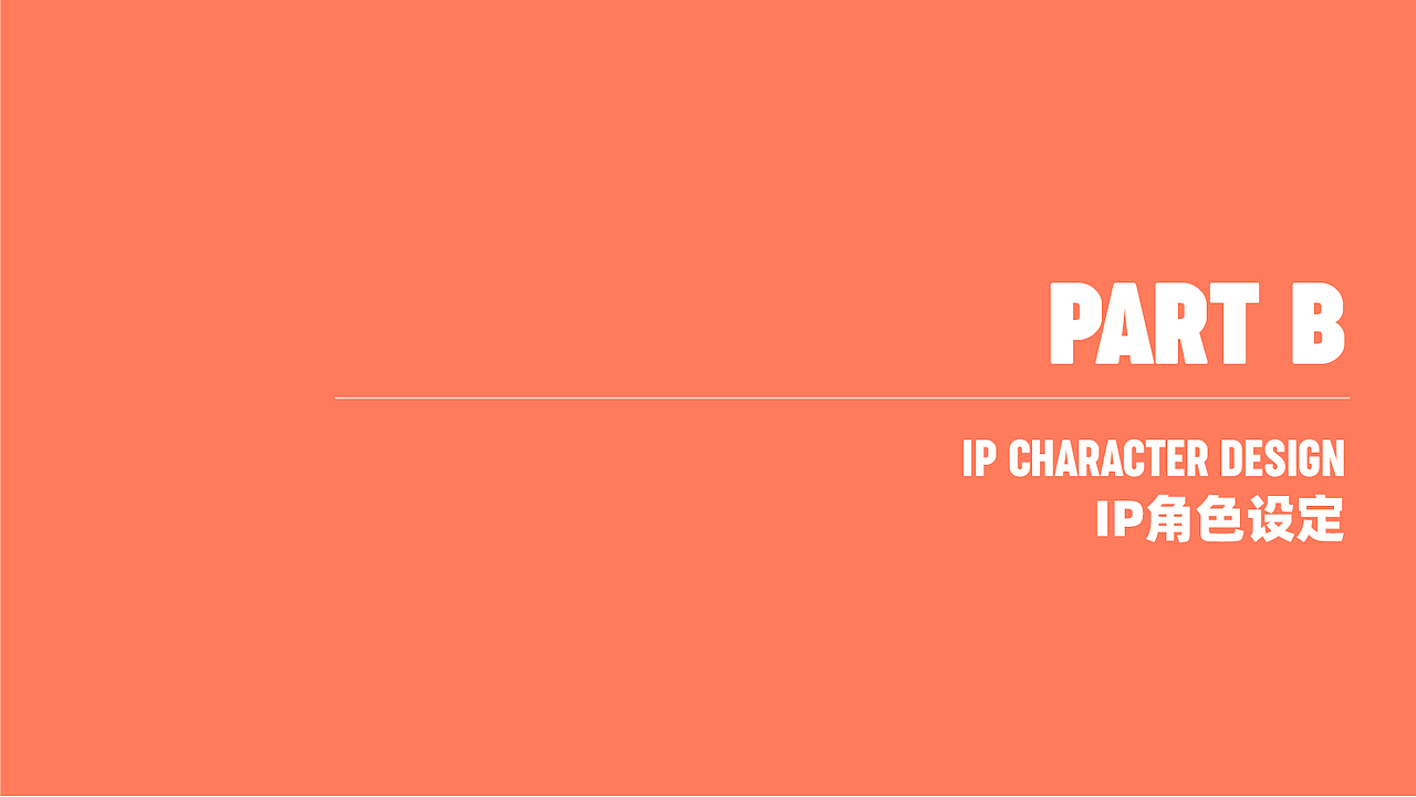 早茶小二 练习作品