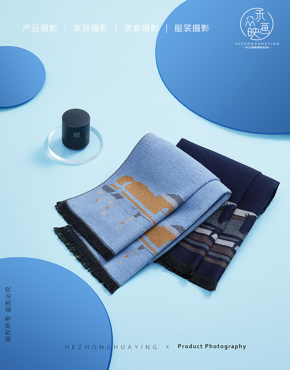 万事利丝绸 || 冬日礼盒（图ZMjg0Mjk5MzA4） - 产品摄影 - 站酷设计师禾众画映原创素材 - 站酷ZCOOL