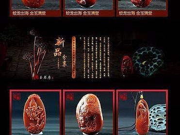 工艺收藏品