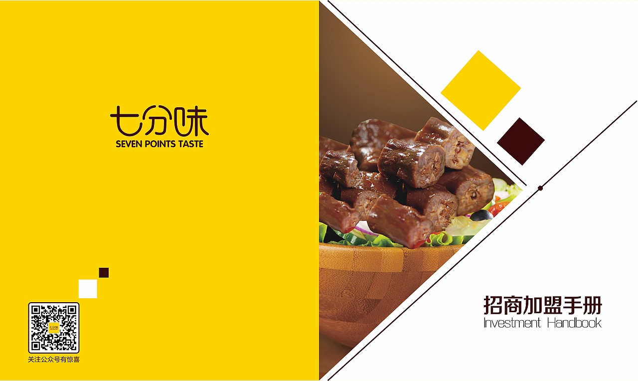 餐饮画册（图ZMTQyMTc3NDQ0） - 书籍/画册 - 站酷设计师尘埃一粒粟原创素材 - 站酷ZCOOL
