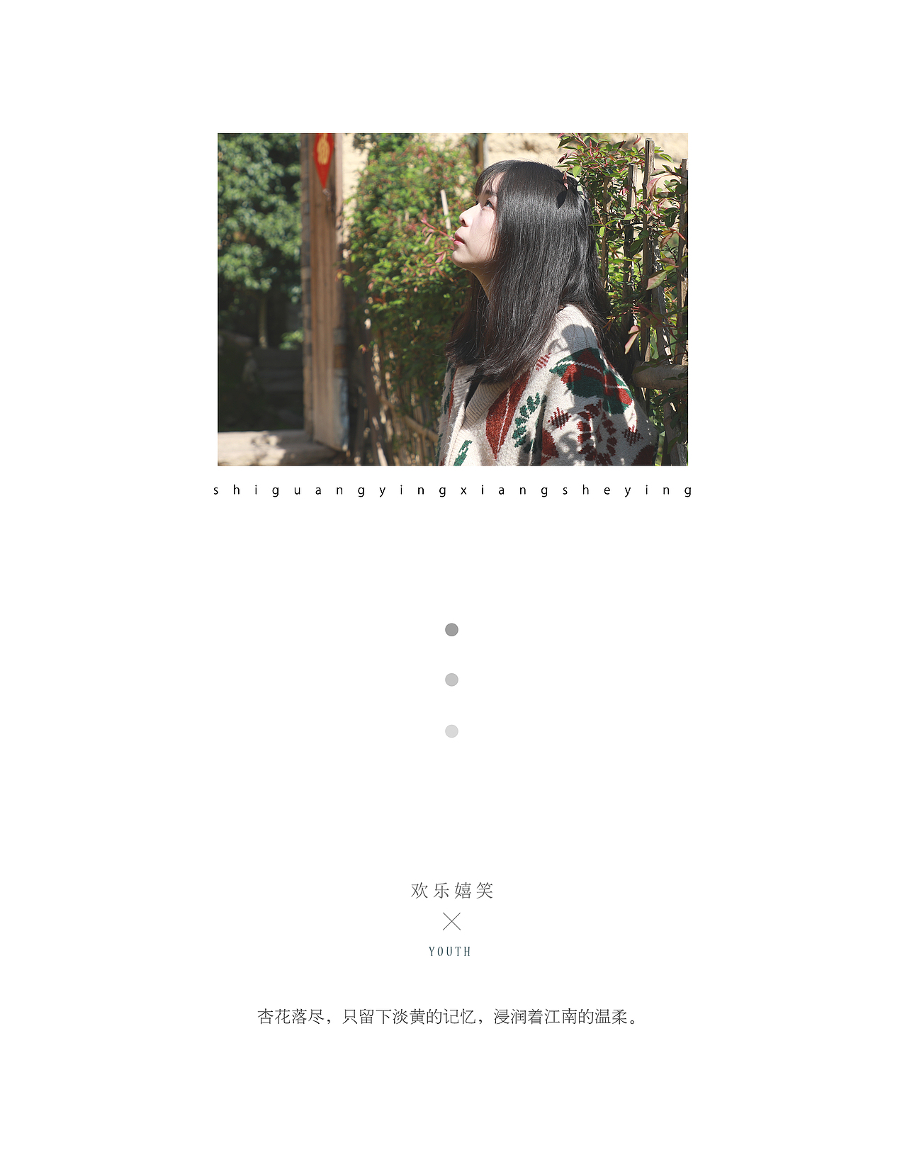 花园里人像摄影诗与远方（图ZMTUzMjMxNDgw） - 人像摄影 - 站酷设计师随风轻扬原创素材 - 站酷ZCOOL