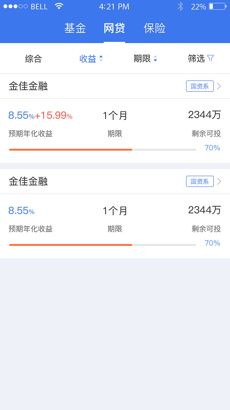金融理财-  金服/金佳金融APP